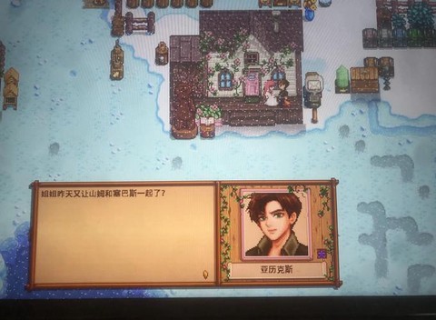 星露谷物语如何对话