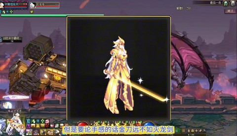 dnf名刀配什么装备[图2]