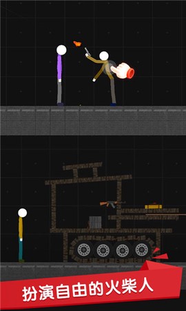 火柴人沙盒[图1]