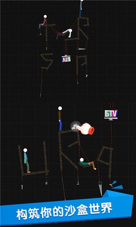 火柴人沙盒图1