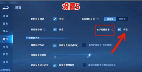英雄联盟手游要怎么设置