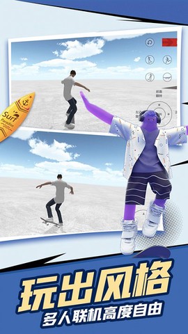 滑板全民挑战图1