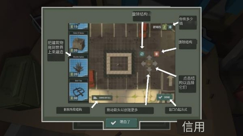 僵尸部落生存[图3]