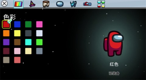 在我们之间amongus汉化版图2