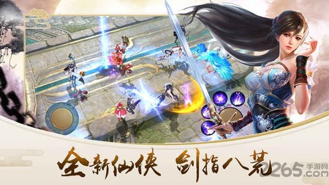 御剑走天涯[图2]