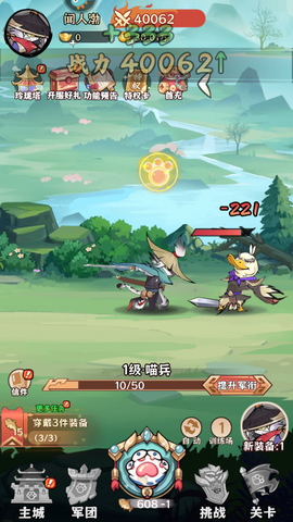 探探猫大作战[图5]