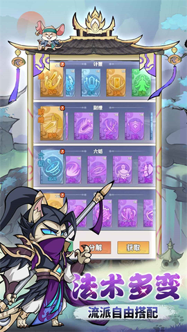 探探猫大作战图1