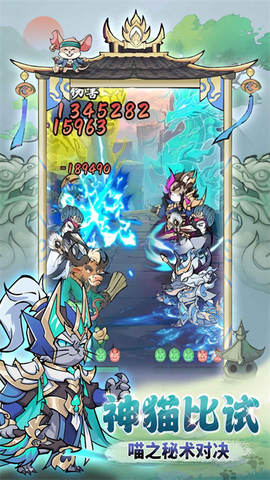 探探猫大作战图3