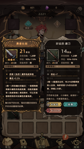 不一样传说[图4]