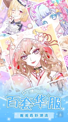 少女的魔法世界图3