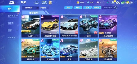 手游qq飞车怎么下载[图2]