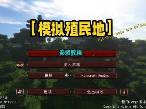 我的世界怎么安装整合包