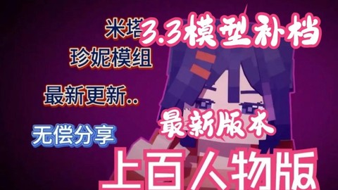 我的世界怎么安装整合包[图1]