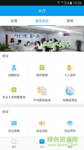 淮安智慧人社图2