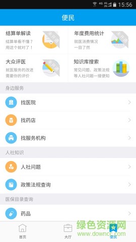 淮安智慧人社图3