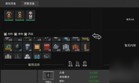 秩序：新曙光[图6]