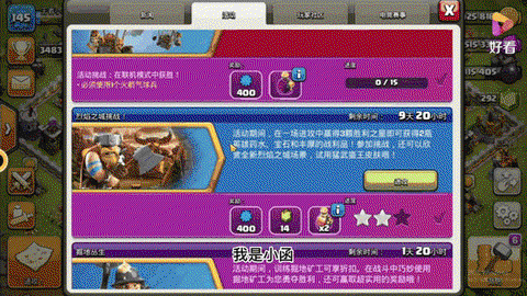 部落冲突女武神怎么打[图2]