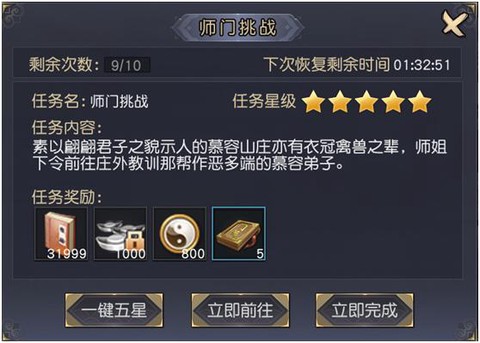 九阴真经怎么回师门[图2]