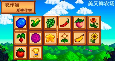 星露谷物语怎么豆角