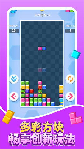 俄罗斯方块消除[图1]