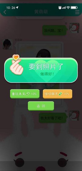 甜狗模拟器[图1]