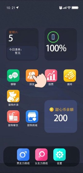 甜狗模拟器[图3]