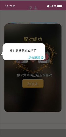 甜狗模拟器[图5]