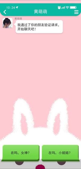 甜狗模拟器[图6]