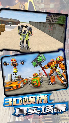 钢铁城市大对决[图1]