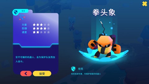 机器人世界冒险[图3]