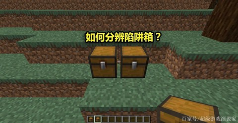 我的世界陷阱箱有什么用[图2]