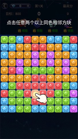 经典消星星[图1]