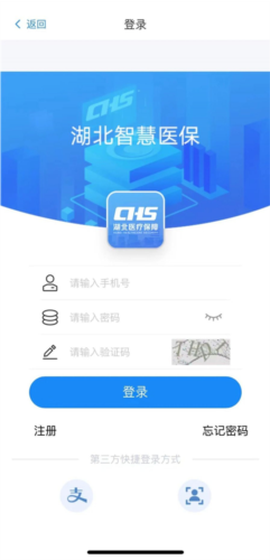 湖北智慧医保[图2]