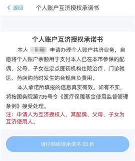 湖北智慧医保[图5]