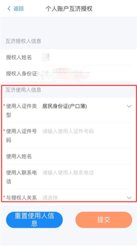 湖北智慧医保[图6]