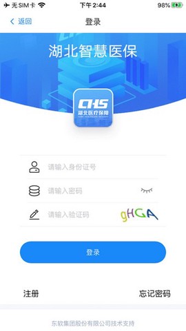 湖北智慧医保图2