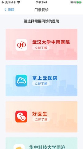 湖北智慧医保图3