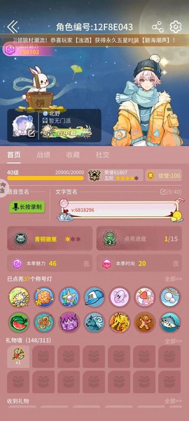 网易狼人杀怎么换账号[图2]