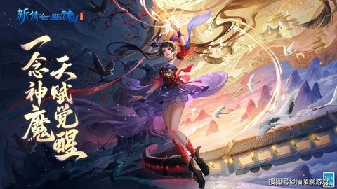 新倩女幽魂什么是蓝药