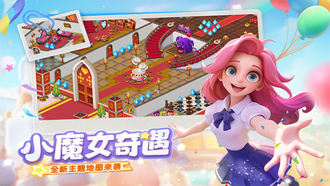 梦幻魔法屋[图1]