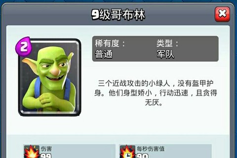 部落冲突哥伦布是什么[图2]