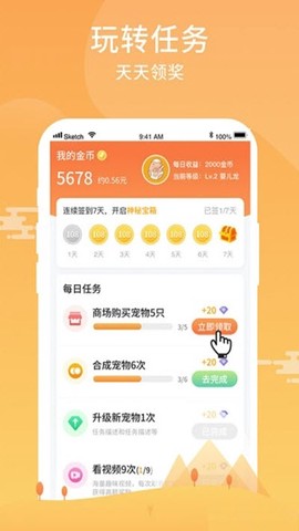 合并小龙龙图3