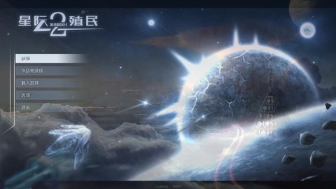 星际殖民[图1]