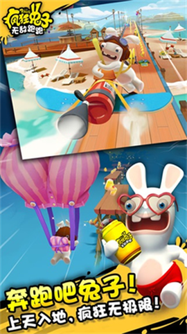 疯狂兔子:无敌跑跑图2