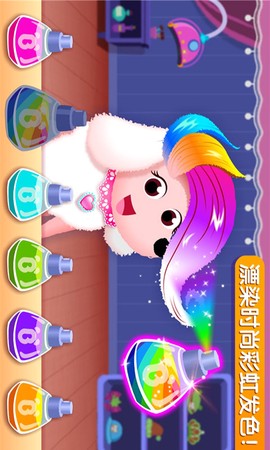 奇妙宠物美妆店[图1]