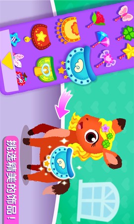 奇妙宠物美妆店图3