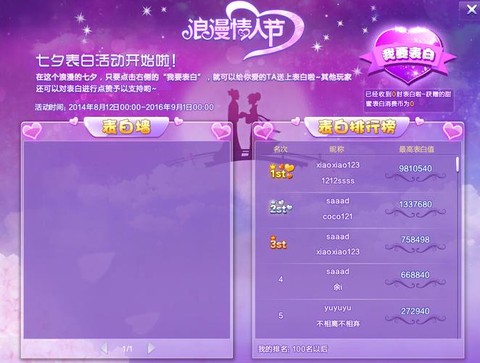 QQ炫舞怎么给红包