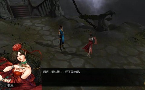 侠客风云传如何夜叉[图2]
