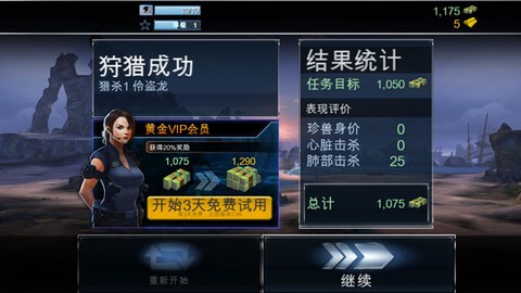 夺命侏罗纪手游图2