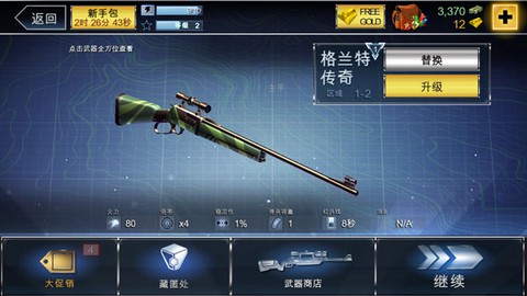 夺命侏罗纪手游图3